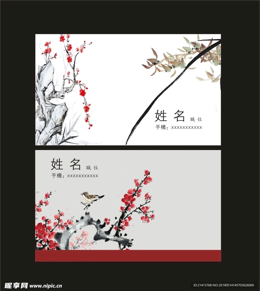 卡片名片设计