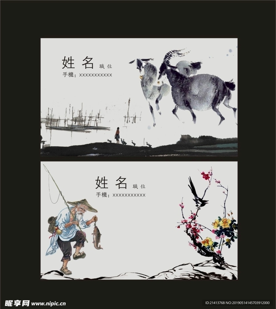 卡片名片设计