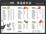 答案价目表