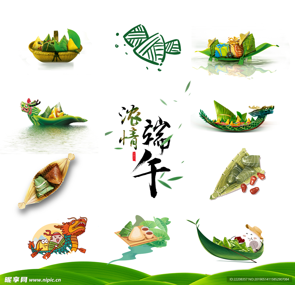 端午节