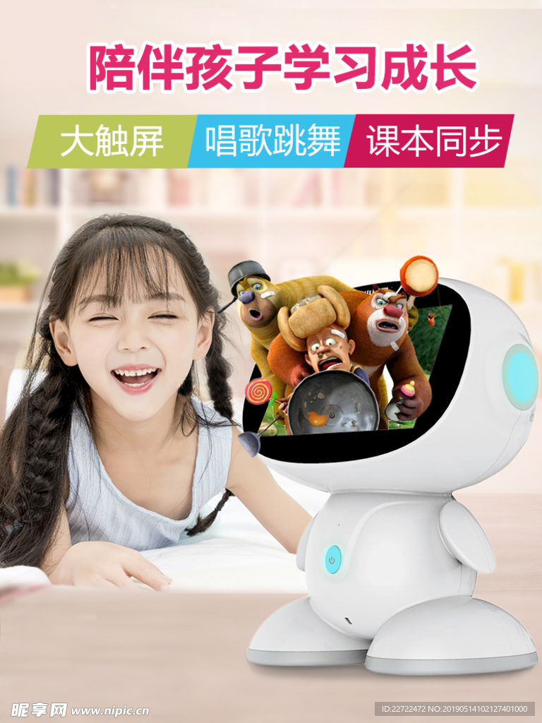 电商家教机主图长图