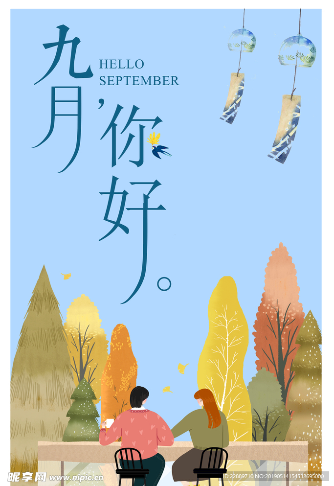 手绘唯美插画