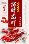 小龙虾