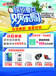 缤纷夏日手机单页