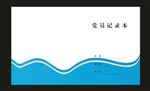 蓝色封面梦田田的设计