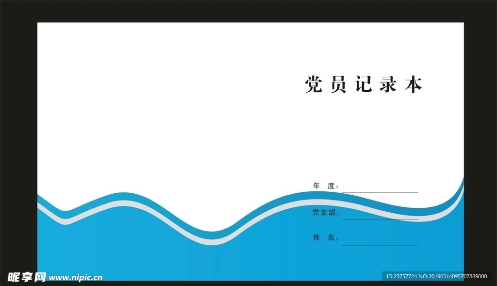 蓝色封面梦田田的设计