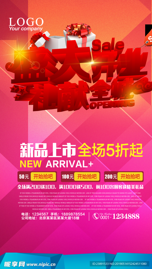 海报 PSD 活动  促销 开