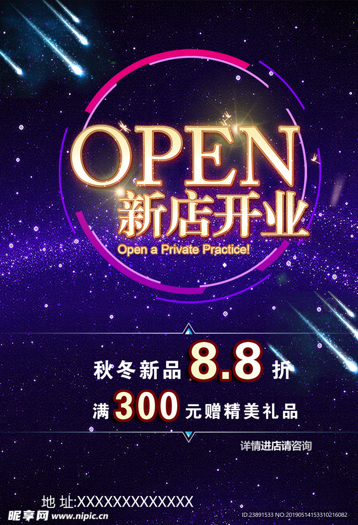 海报 PSD JPG  促销