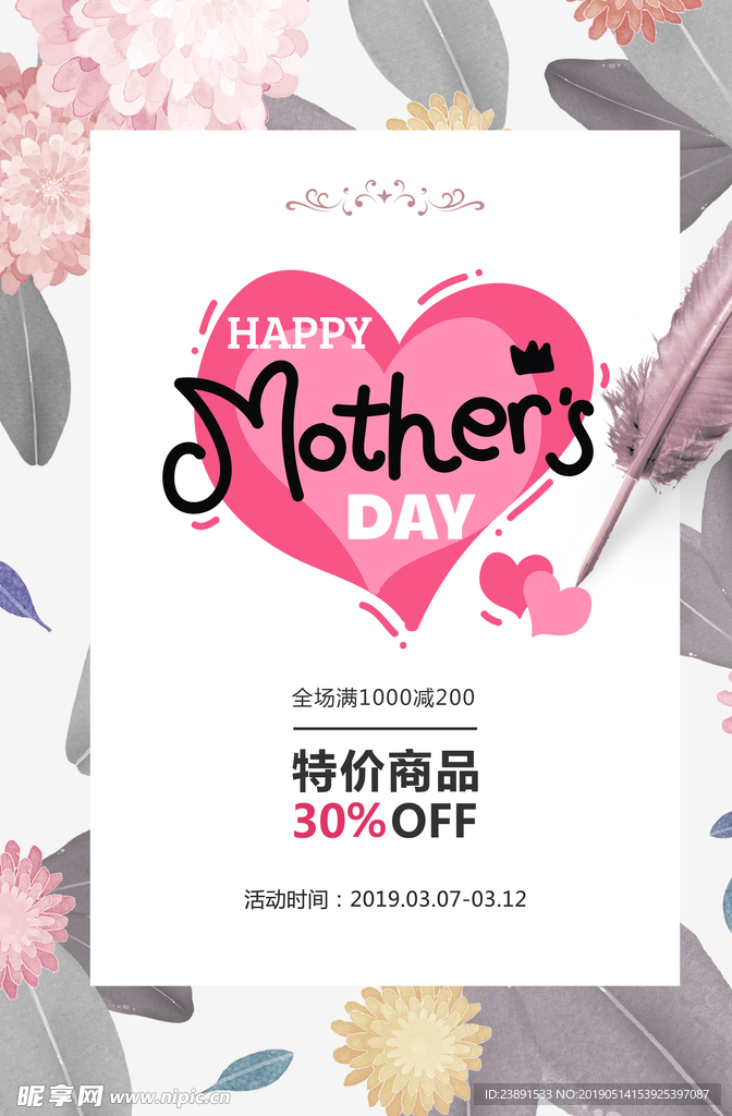 海报 PSD JPG