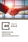 励志 办公 公司 PSD 海报