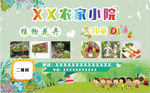 农家院  儿童DIY