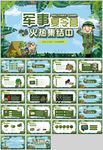 儿童卡通暑假军事夏令营火热招生