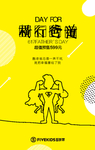 父亲节海报