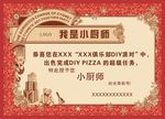 奖状