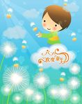 儿童节素材