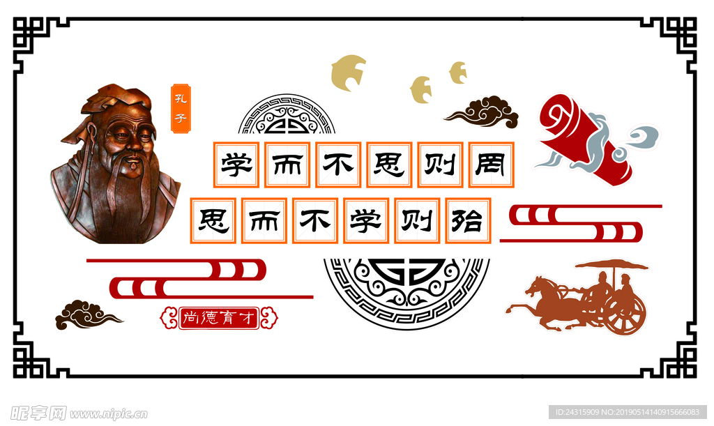 孔子文化