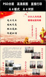 人大代表联络图册