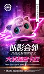 大侦探皮卡丘