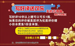 好评返现