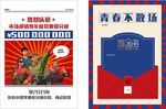 单页设计