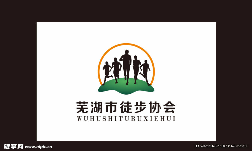 芜湖徒步协会