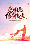 父亲节