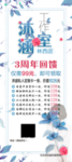 周年回馈展架 定制卡 小儿推拿