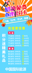 加油站办卡充值活动