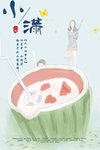 小满
