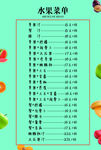 菜单