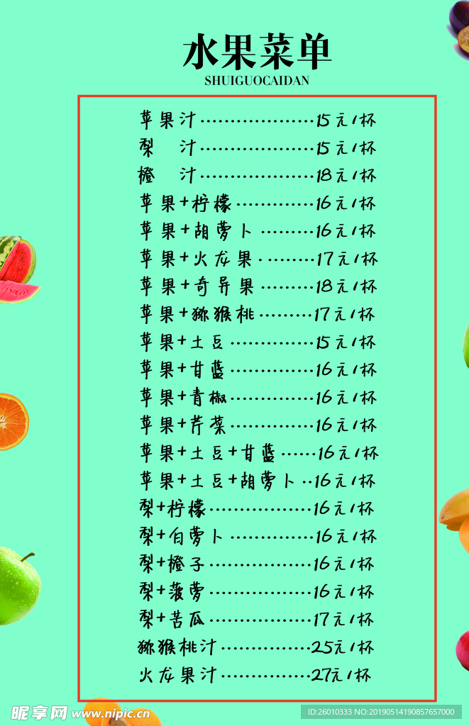 菜单