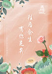 520告白季