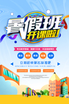 暑假班开课啦