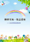 儿童成长档案封面