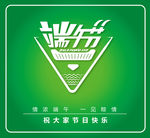 端午节