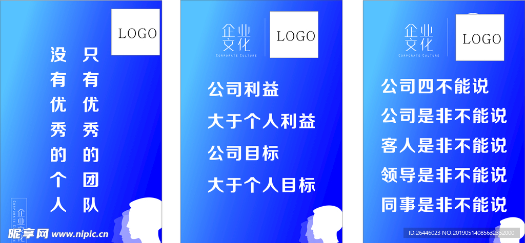 企业文化