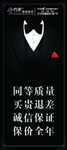 爱尔百兰黑色展架