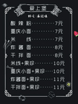 汉堡店菜单