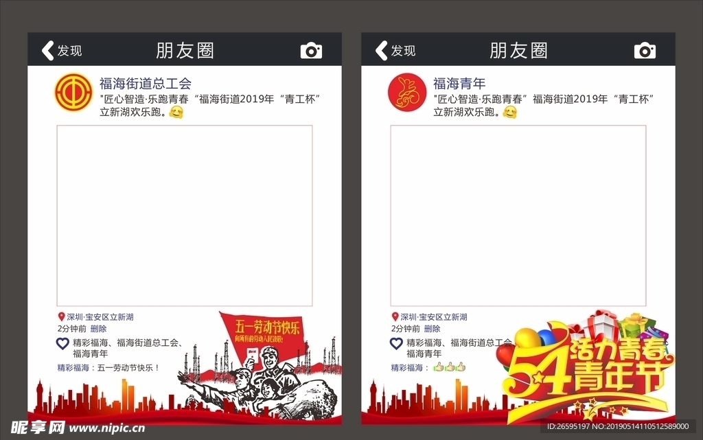 微信朋友圈