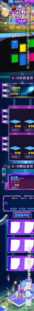618理想生活季首页模板