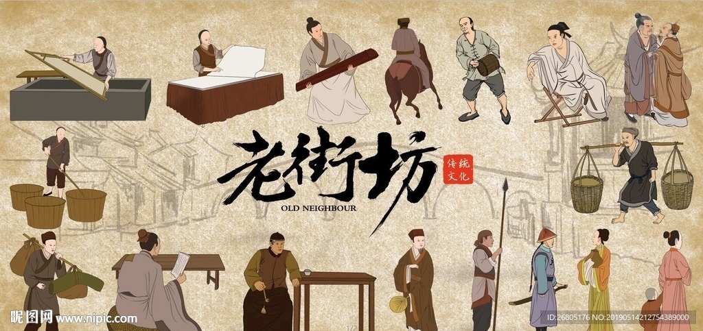 老街坊背景墙PSD模板下载