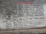 宝箴塞  武胜  段家大院