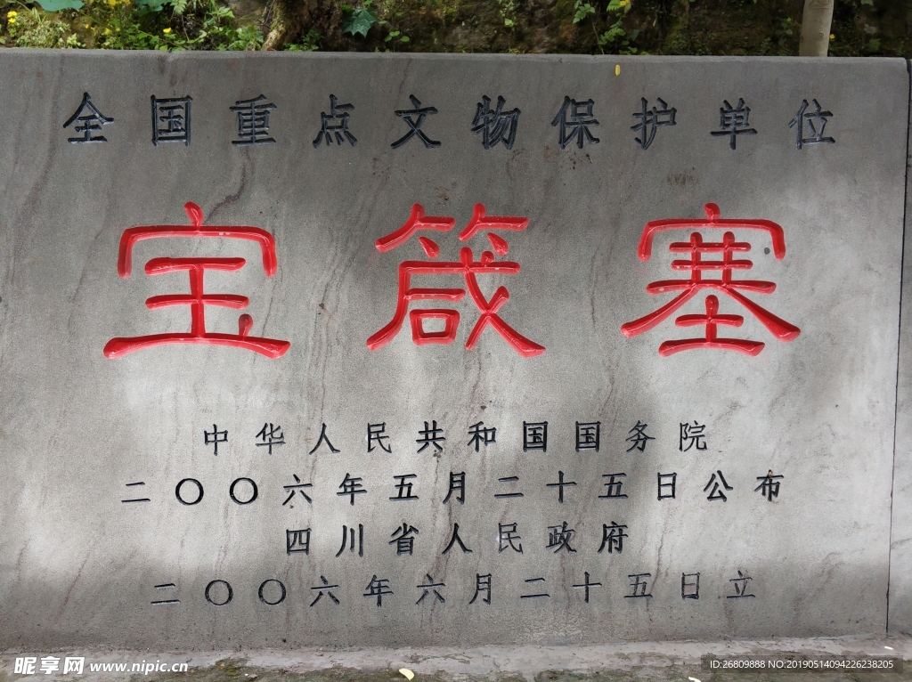 宝箴塞  武胜  段家大院