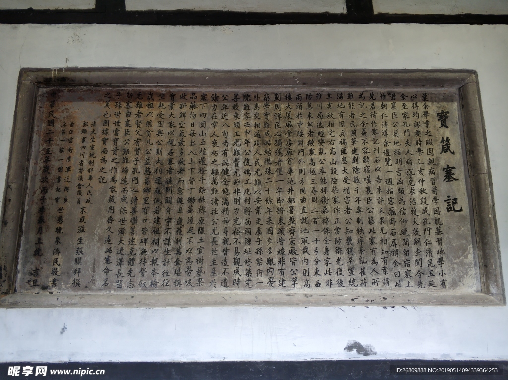 宝箴塞  武胜  段家大院