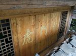 龙虎门  南充云台山