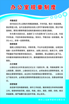 环保展板