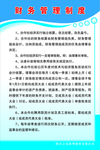 环保展板