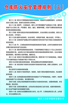 环保展板