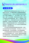 公司简介