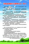 危废处理